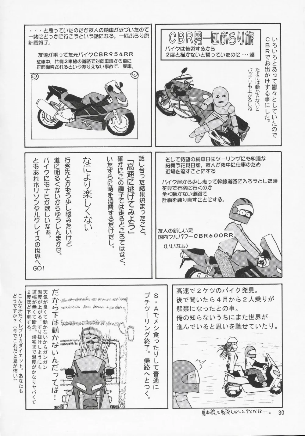 Gundam Seed Destiny,Stella-san Desutte Ne! [Japanese][第29页]