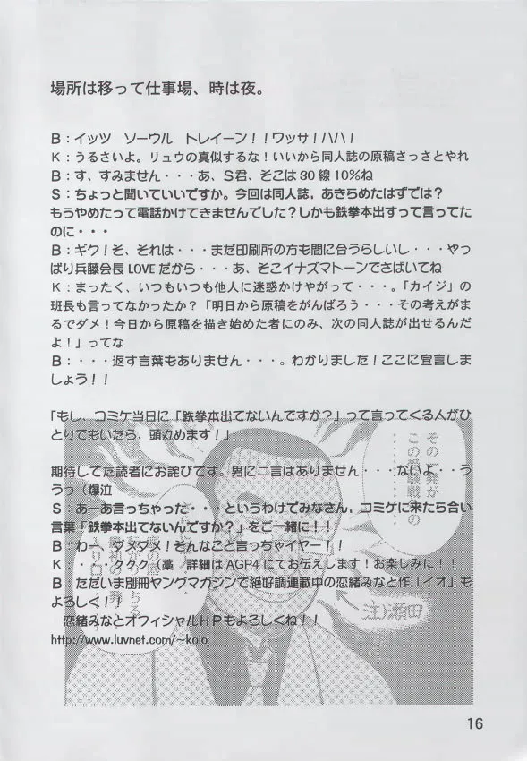 BerserkLove Hina,Anime Game Paro G3 [Japanese][第15页]