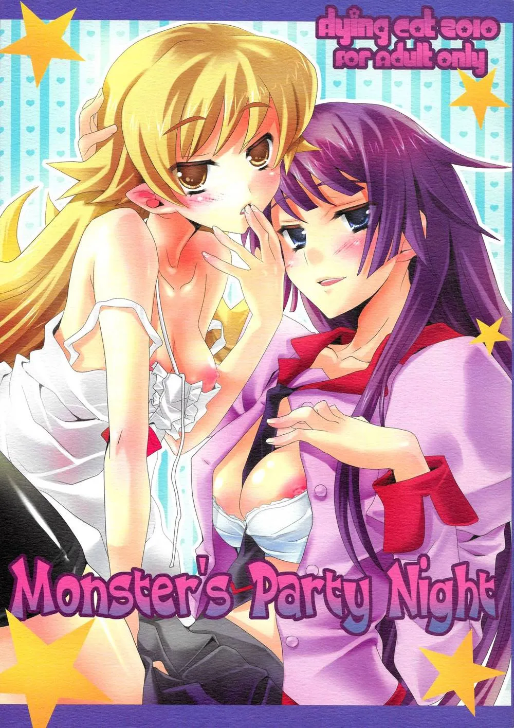 Bakemonogatari,Monster's Party Night [Japanese][第1页]