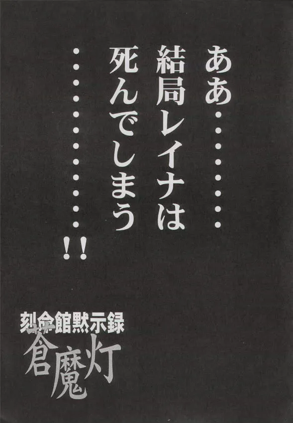 BerserkLove Hina,Anime Game Paro G3 [Japanese][第26页]