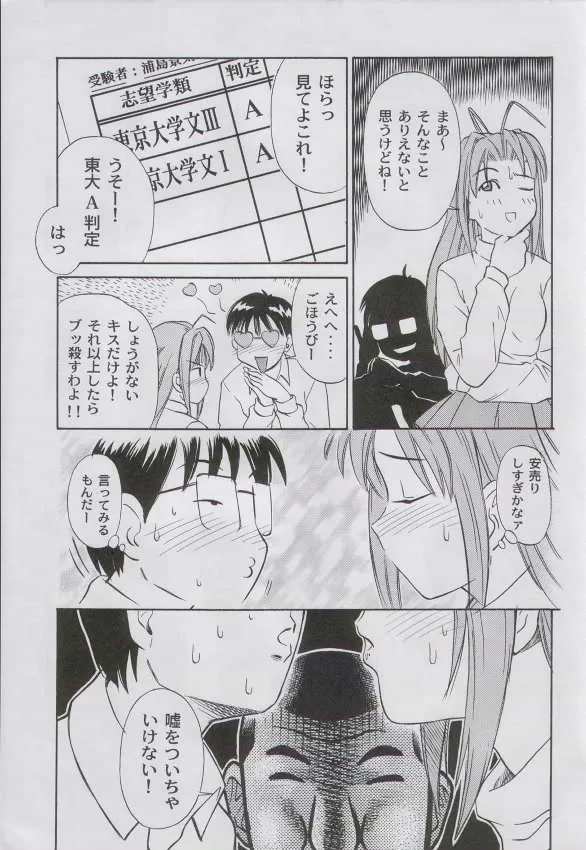 BerserkLove Hina,Anime Game Paro G3 [Japanese][第6页]