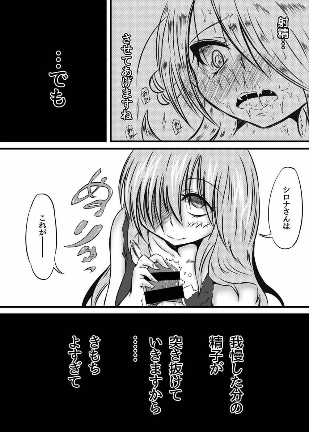 Original,Regular Futanari Doujinshi [Japanese][第12页]