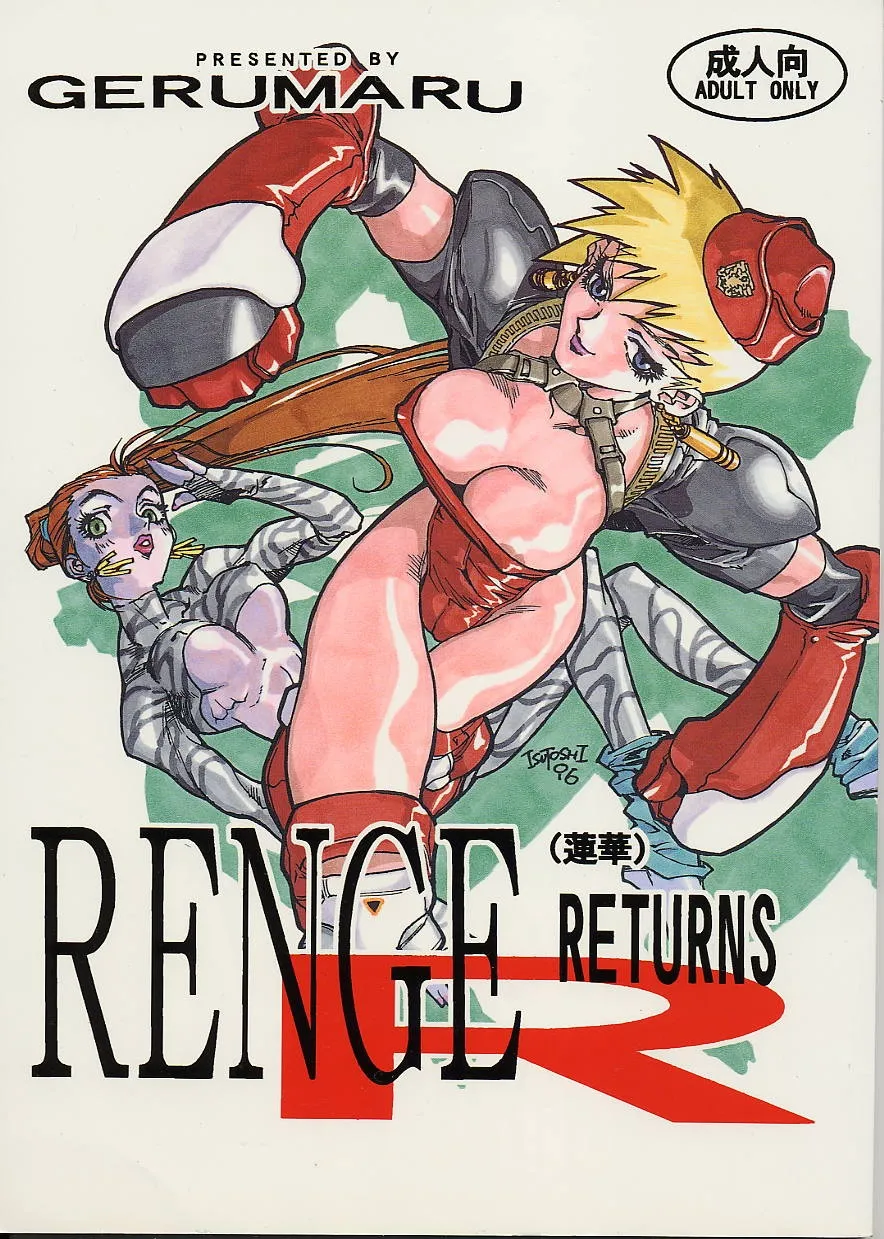 Renge Returns [Japanese]