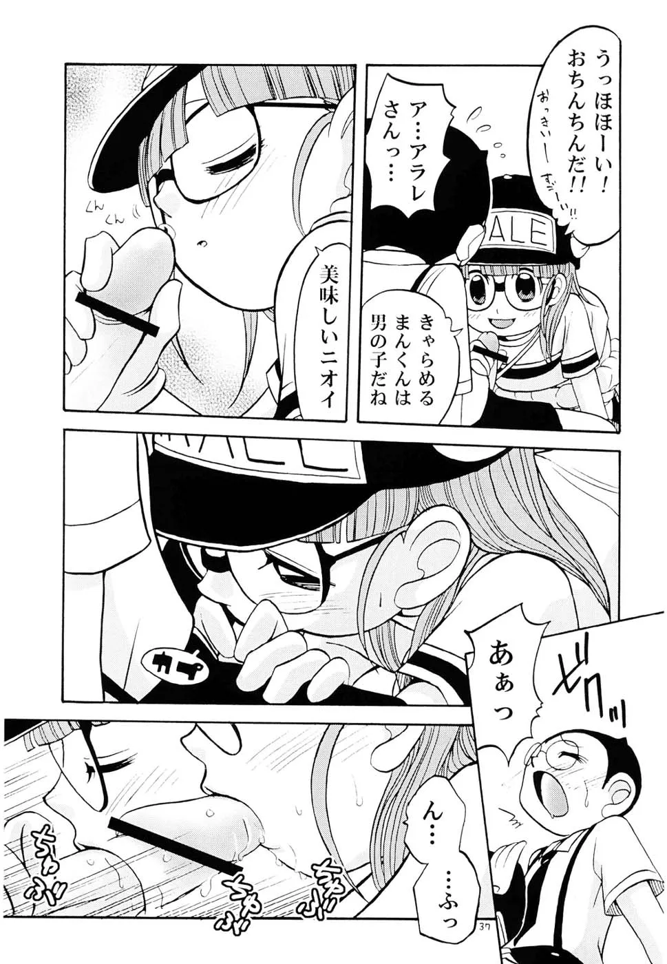 Dr. Slump,Project Arale [Japanese][第36页]