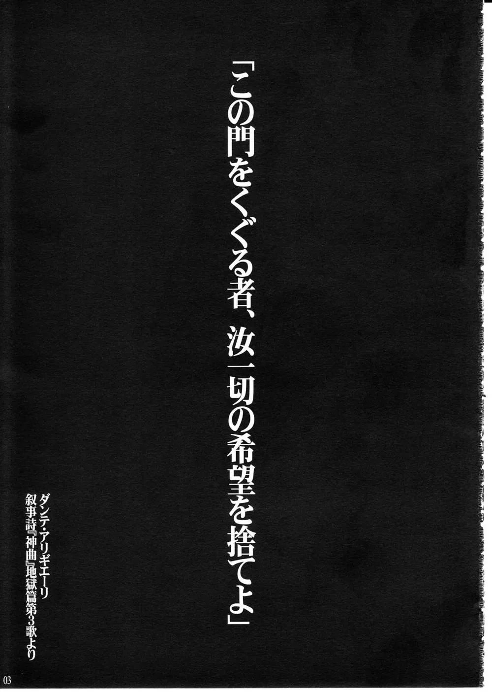 Original,紅天国桃色地獄 Vol.01 [Japanese][第3页]