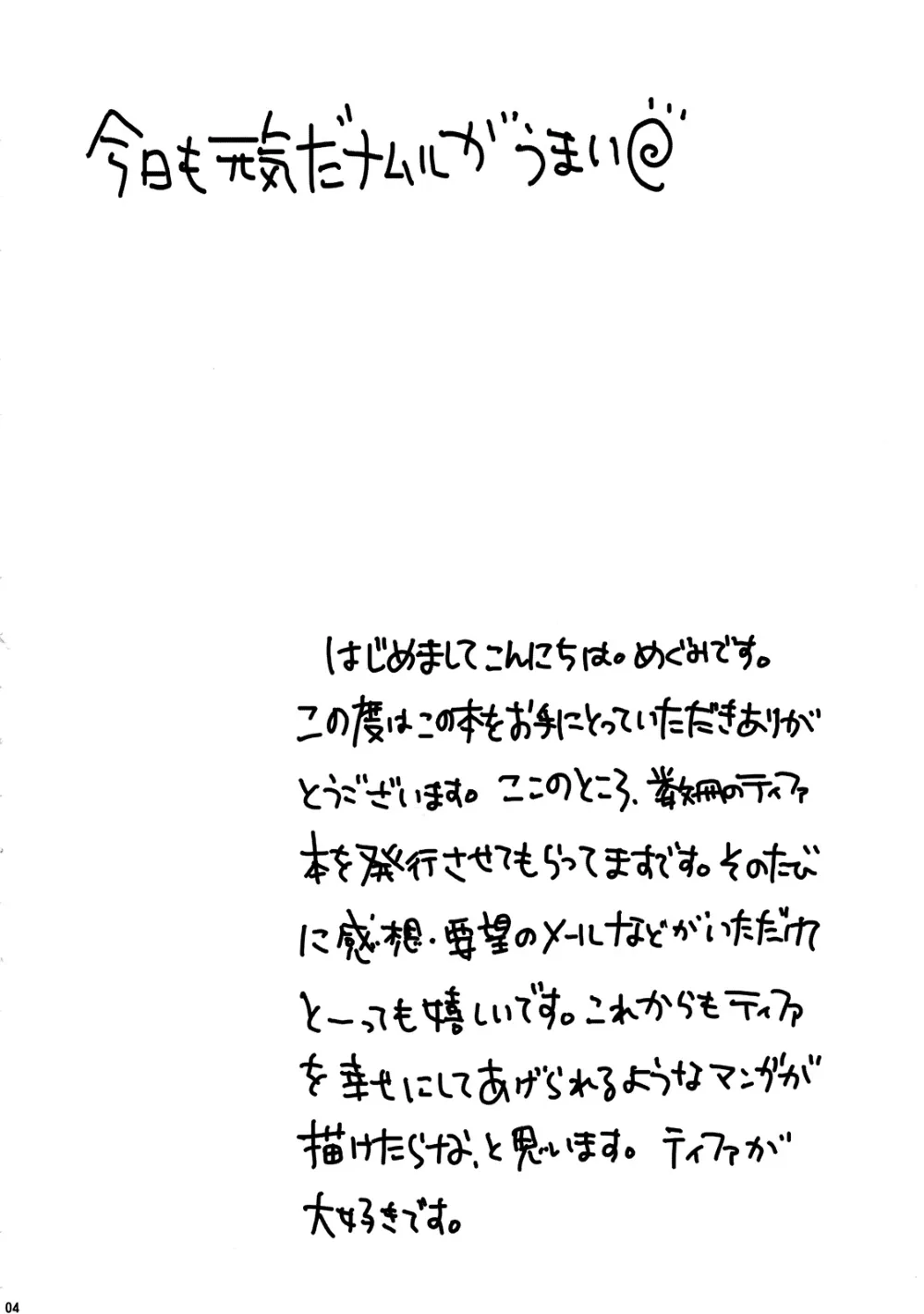 Final FantasyFinal Fantasy Vii,Kyou Mo Genki Da Namuru Ga Umai [Japanese][第4页]