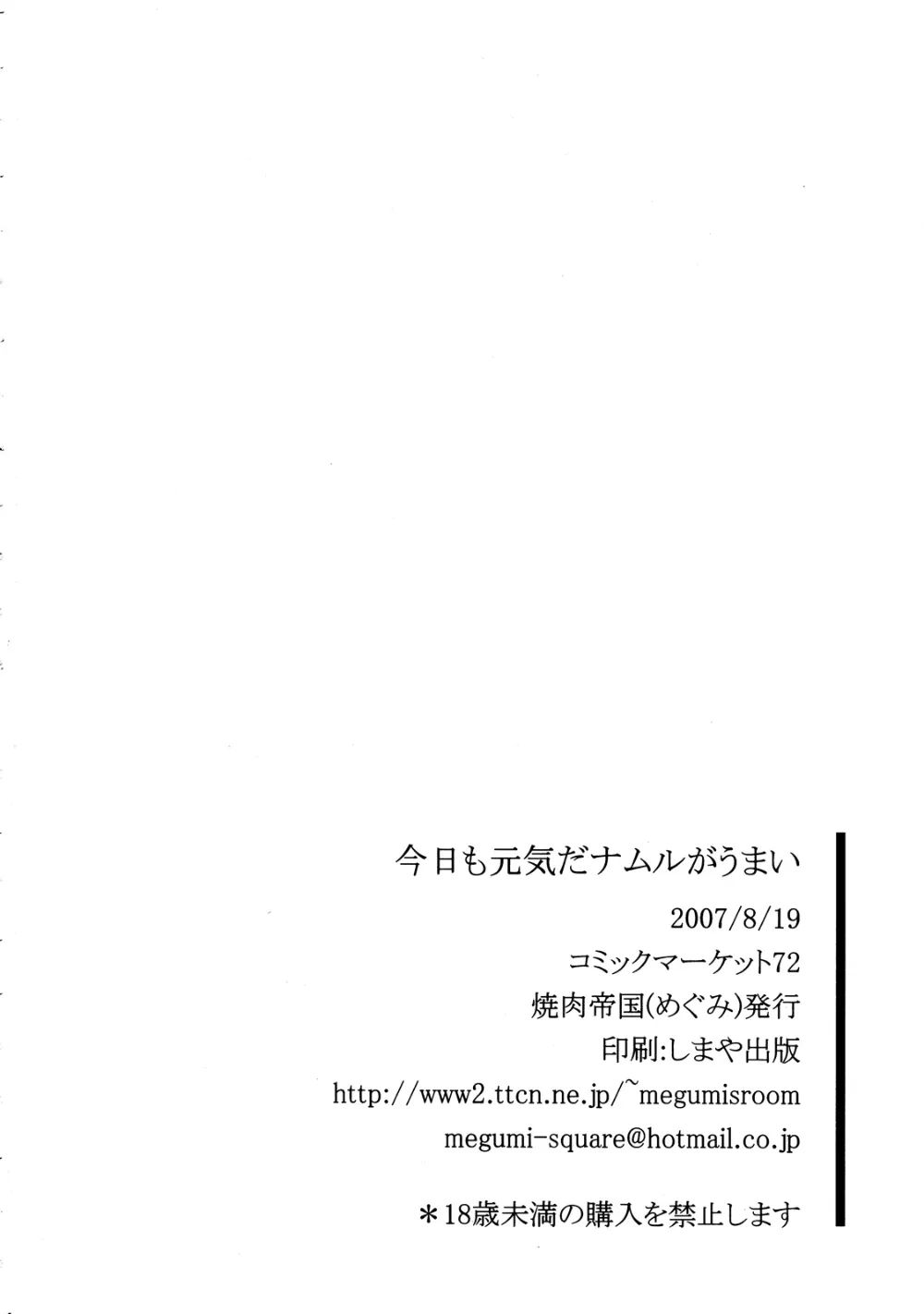 Final FantasyFinal Fantasy Vii,Kyou Mo Genki Da Namuru Ga Umai [Japanese][第18页]