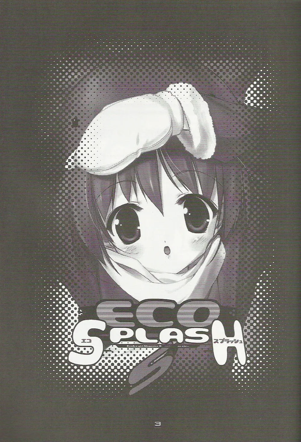 Ecoko,ECO SPLASH 05 [English][第2页]