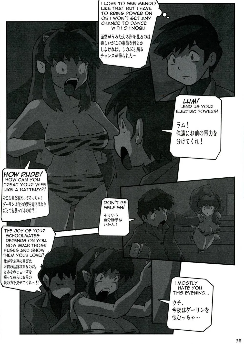 Neon Genesis EvangelionShingeki No KyojinSpace Battleship YamatoUrusei Yatsura,Shin Hanzuuryouku 27 [Japanese][第38页]