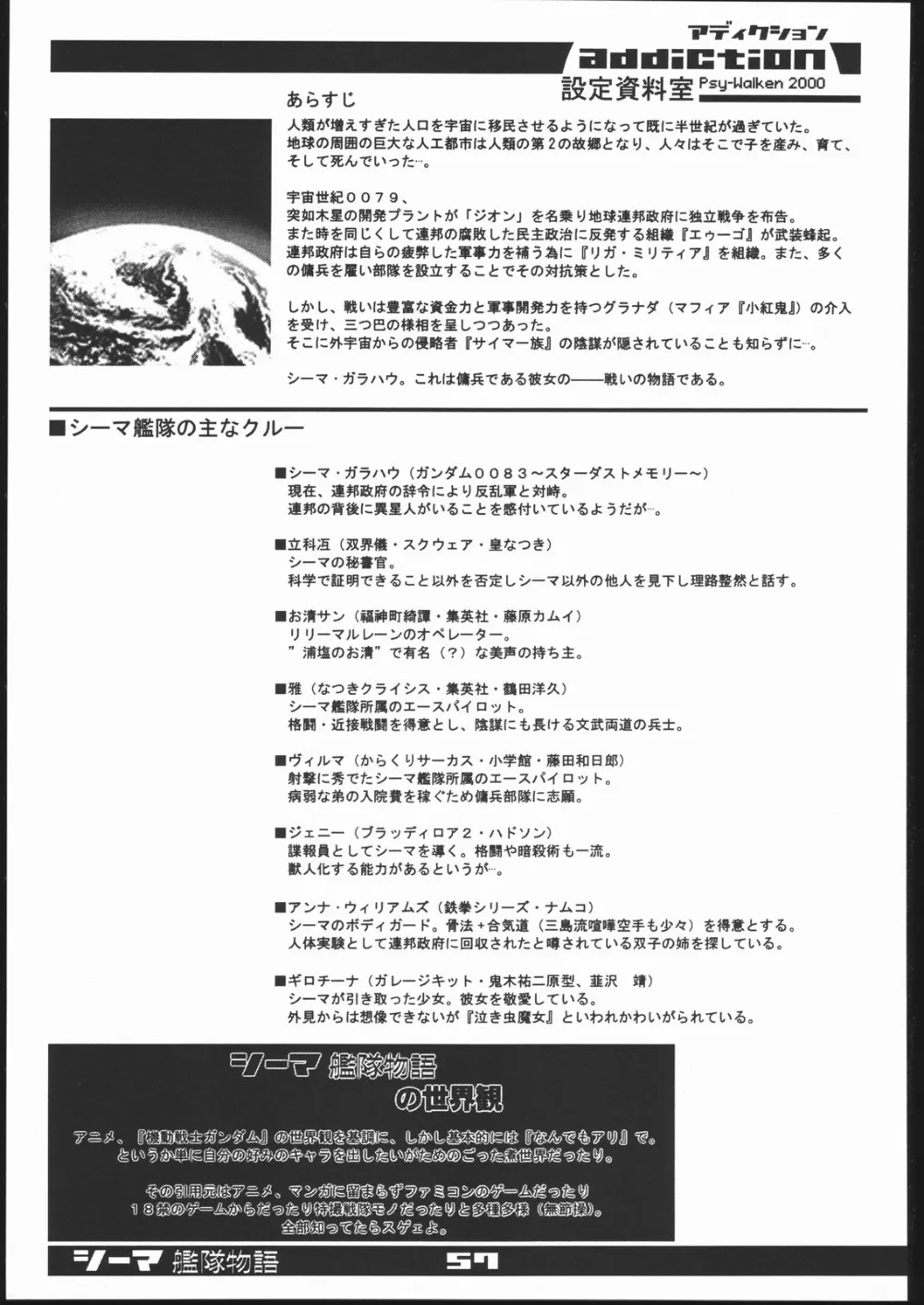 Gundam,Addiction [Japanese][第56页]