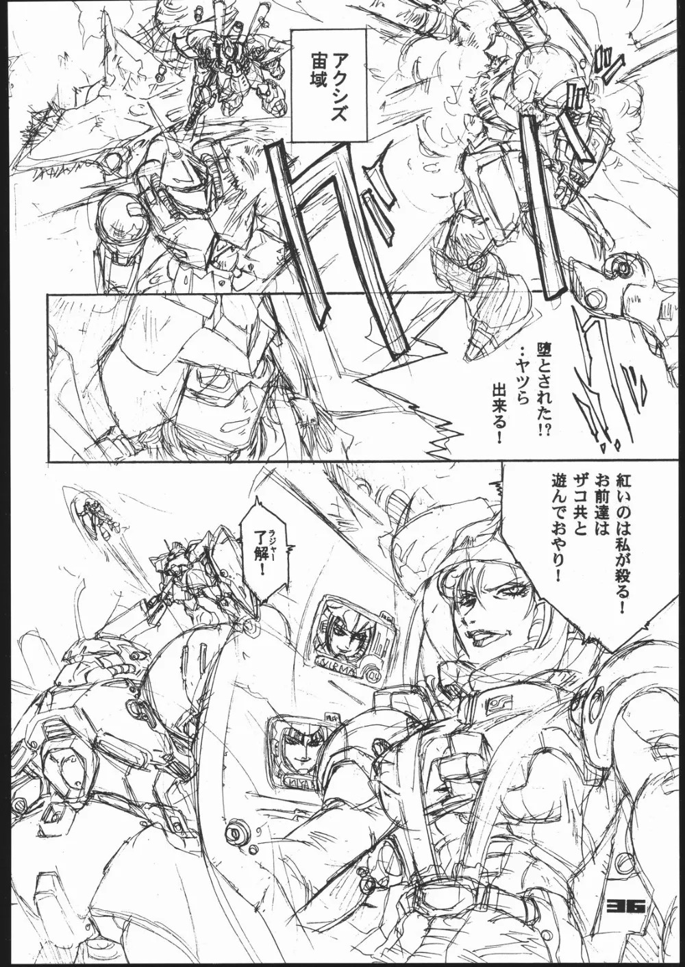 Gundam,Addiction [Japanese][第35页]
