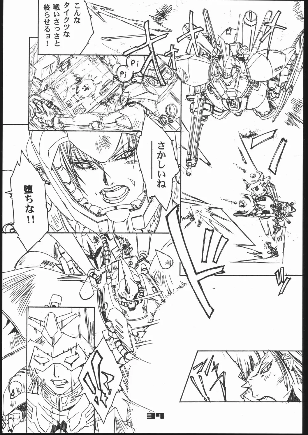 Gundam,Addiction [Japanese][第36页]