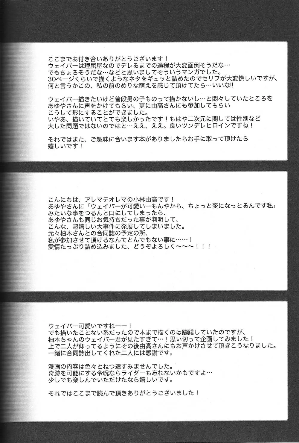 Fate Zero,Waver Pero Pero! [Japanese][第47页]