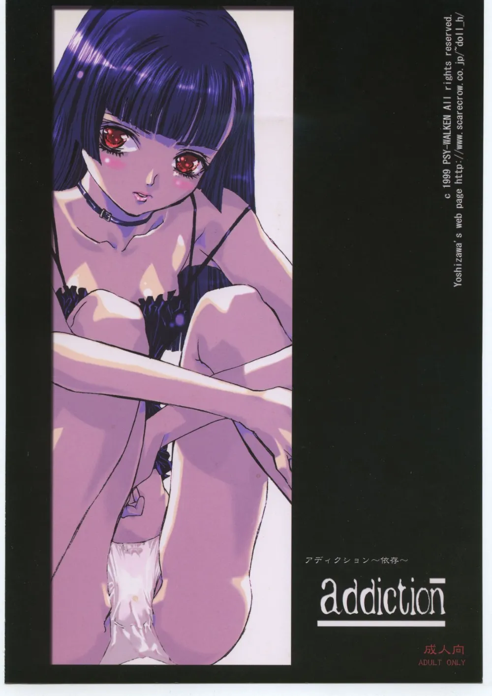 Gundam,Addiction [Japanese][第62页]