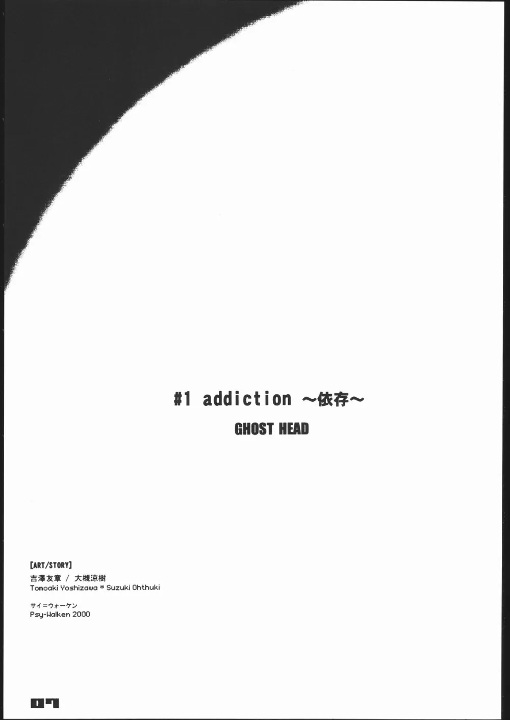 Gundam,Addiction [Japanese][第6页]