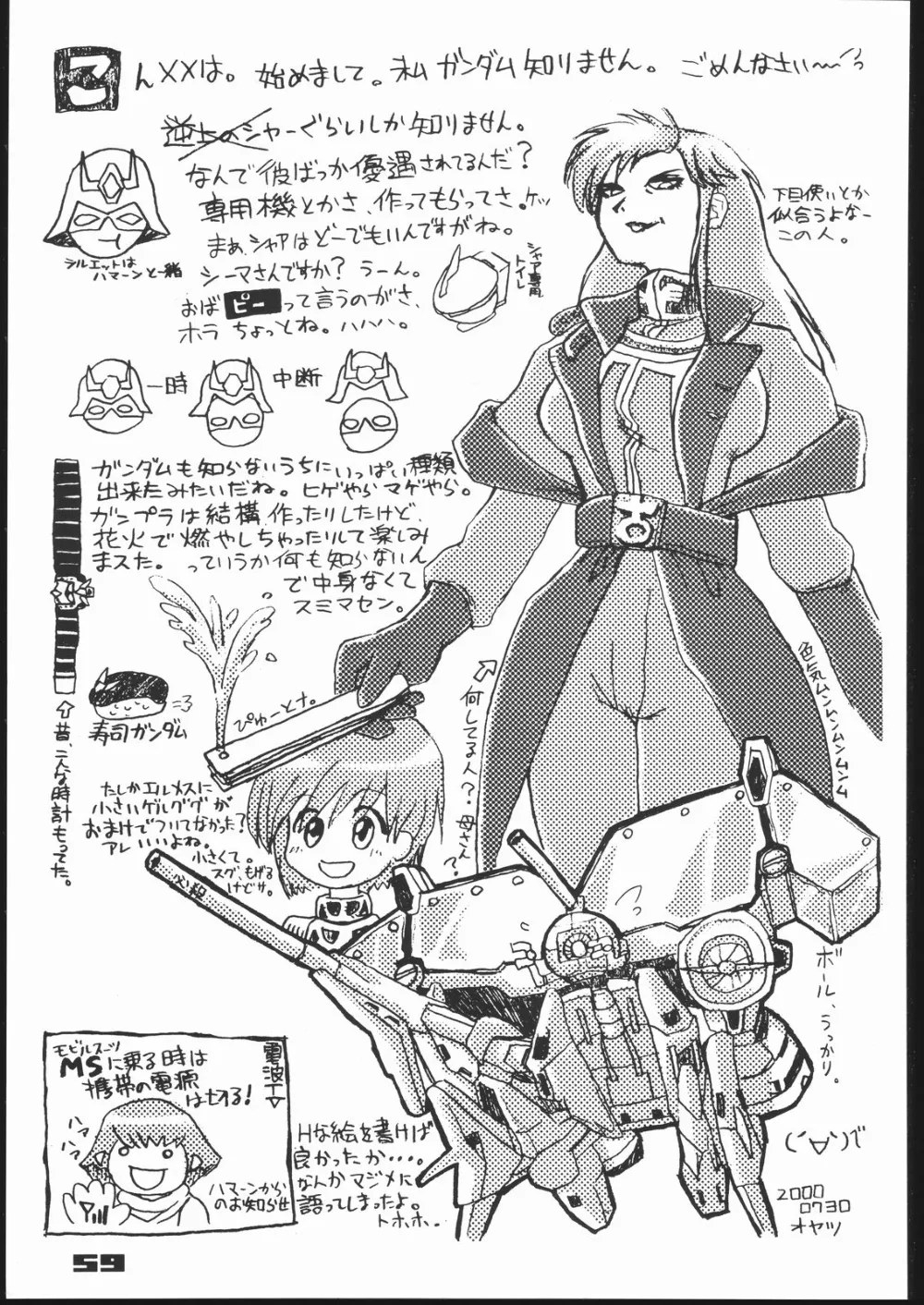 Gundam,Addiction [Japanese][第58页]