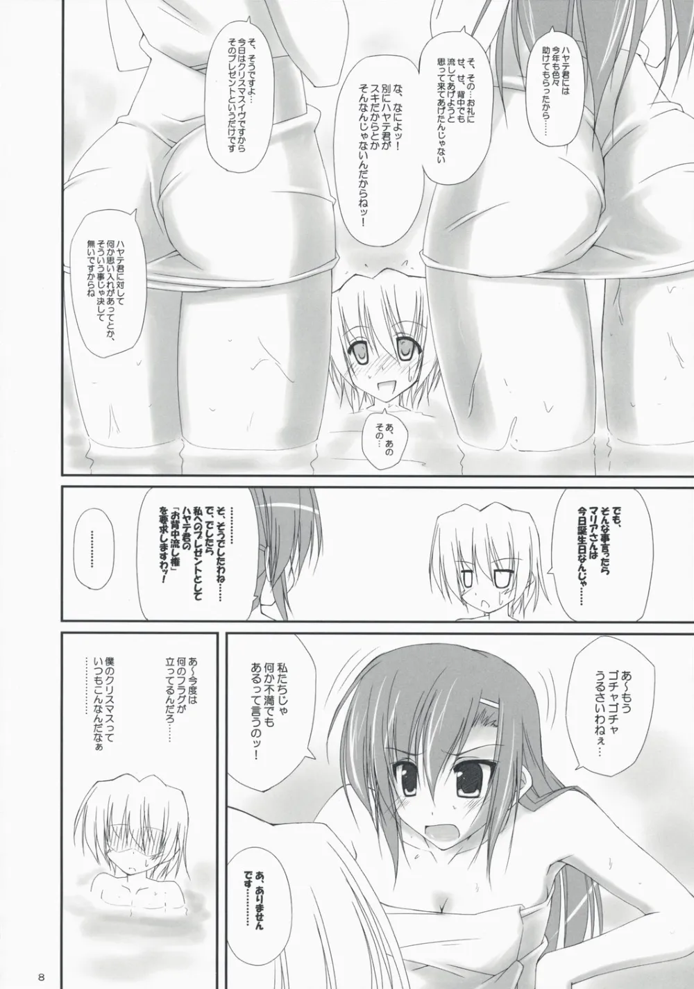 Hayate No Gotoku,Hinamari Sketch Gohoushihen [Japanese][第7页]