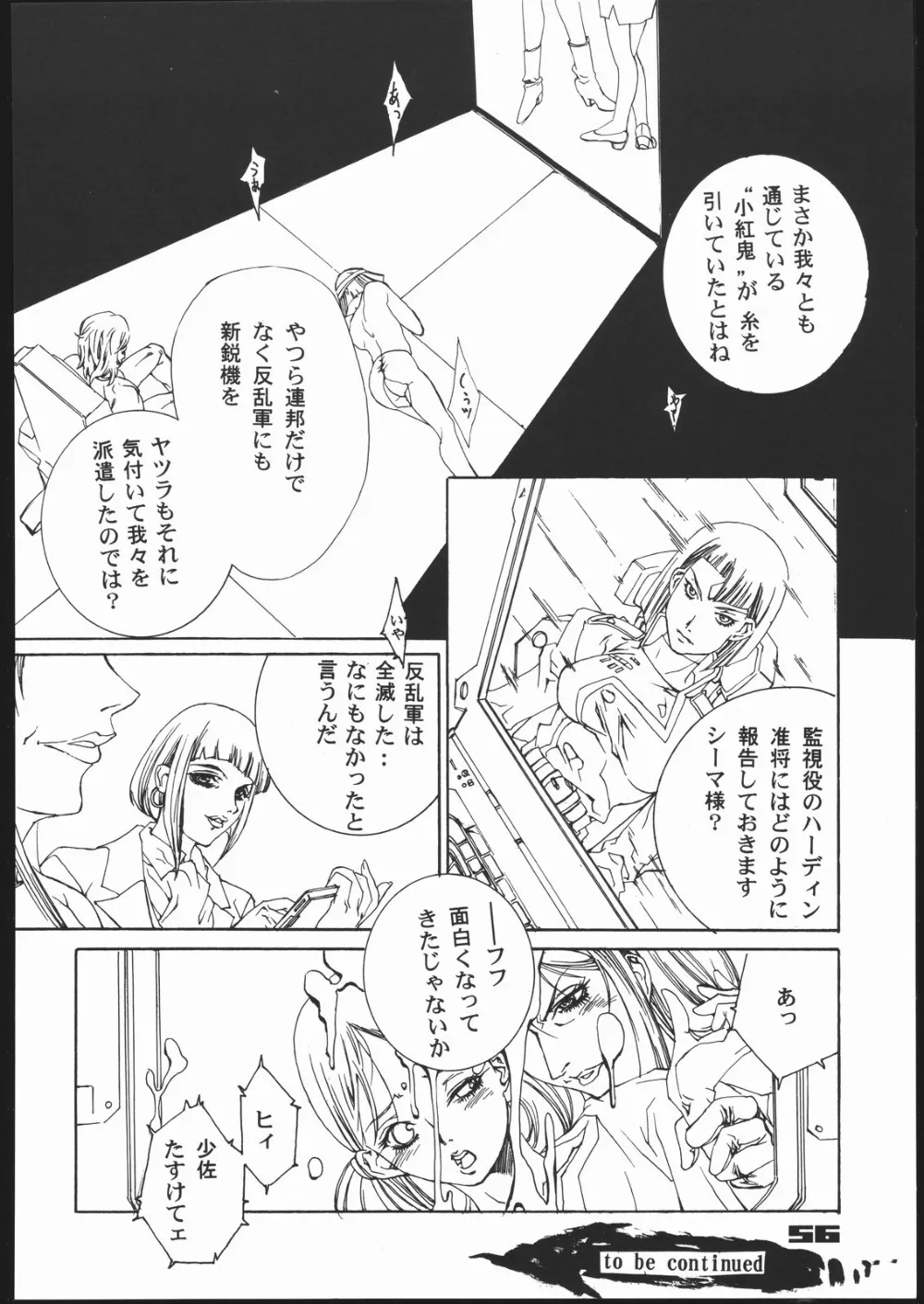 Gundam,Addiction [Japanese][第55页]
