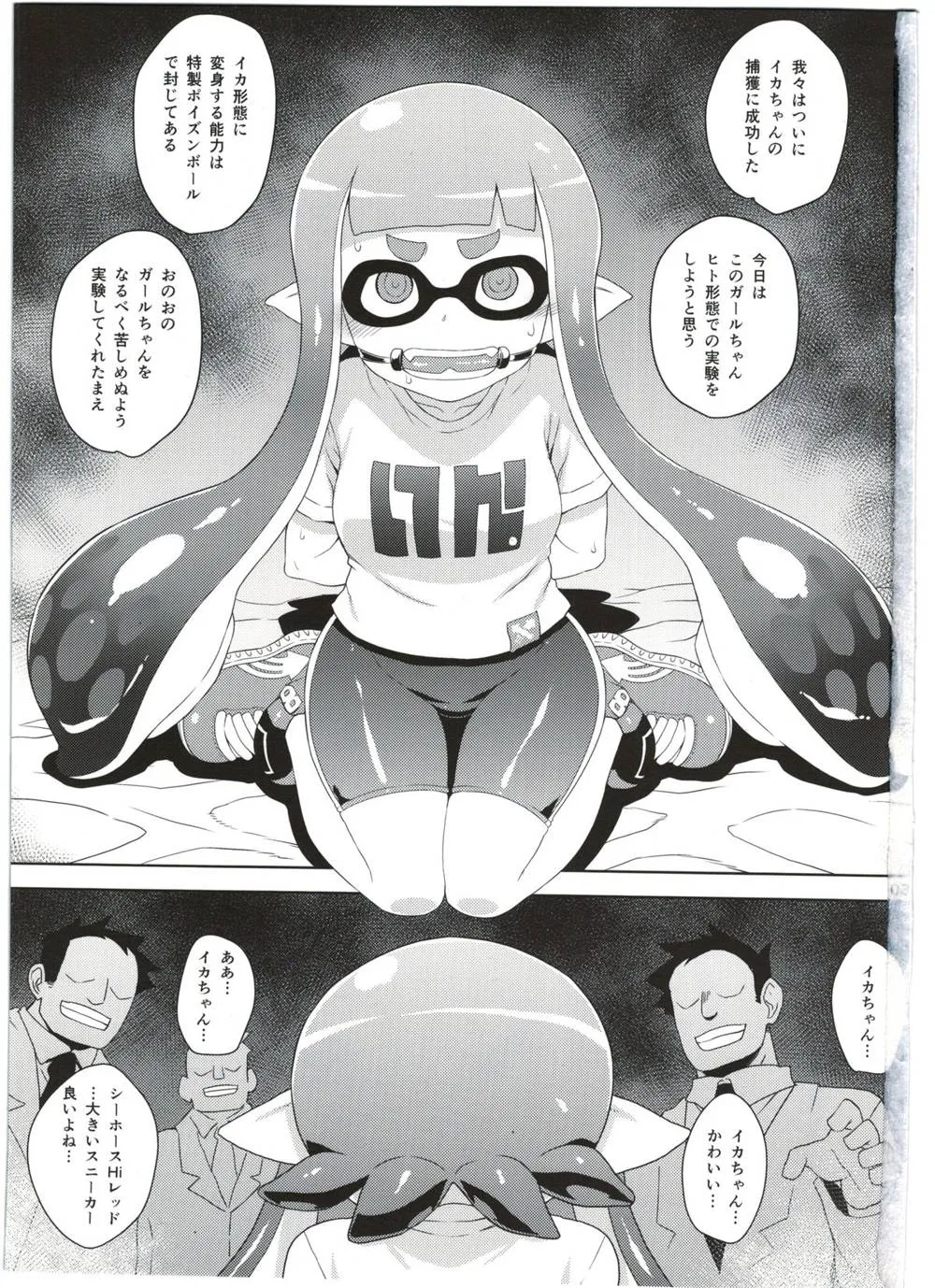 Splatoon,Girl-chan Kenkyuuchuu [Japanese][第3页]
