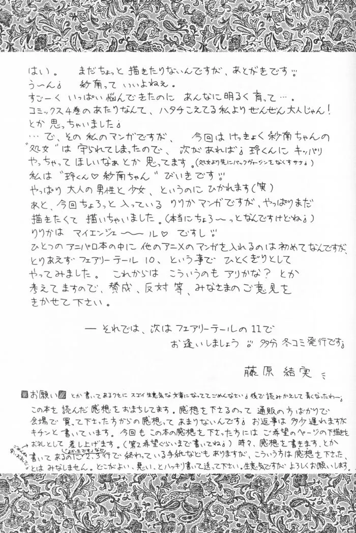 Kodomo No Omocha,Kokumin No Omocha Shin Hatsubai! [Japanese][第40页]