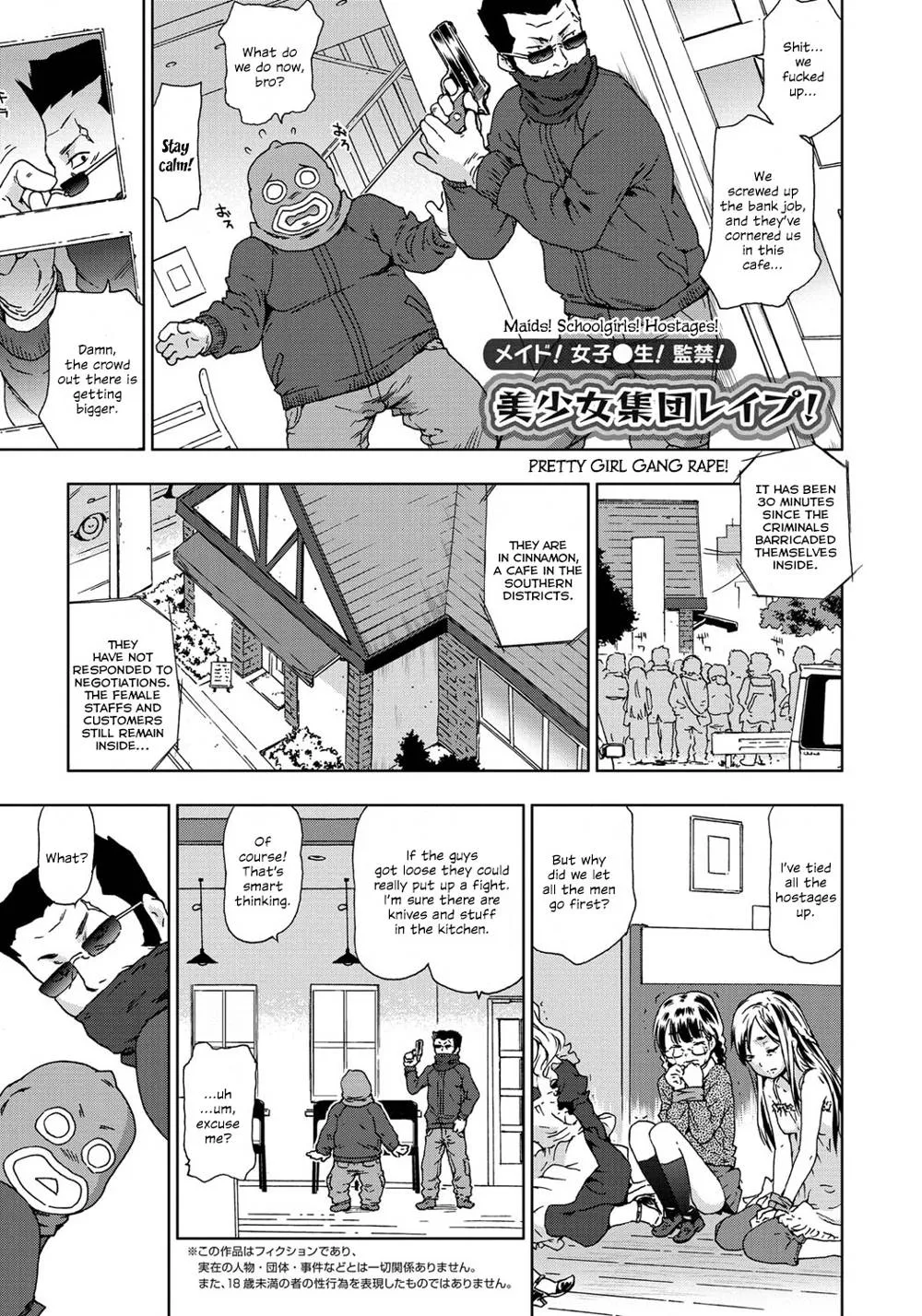 Original,Maid! Joshikousei! Kankin! Bishoujo Shuudan Rape! | Pretty Girl Gang Rape [English][第1页]