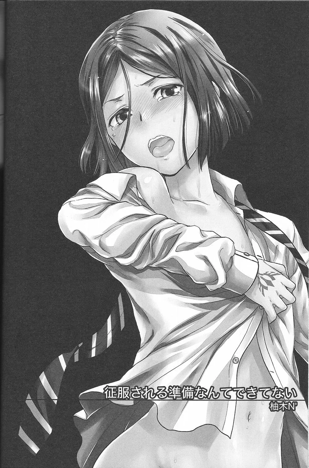 Fate Zero,Waver Pero Pero! [Japanese][第7页]