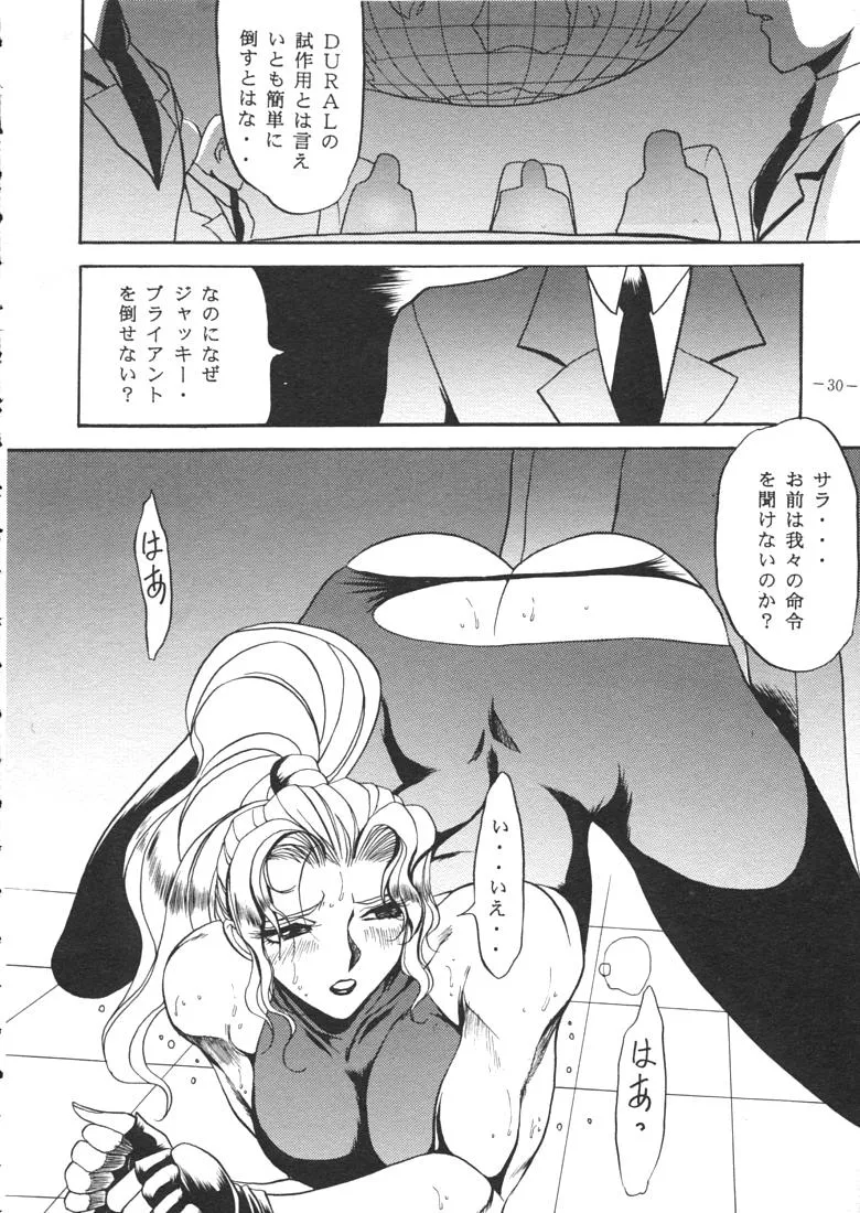 Darkstalkers,LADY 2 [Japanese][第28页]