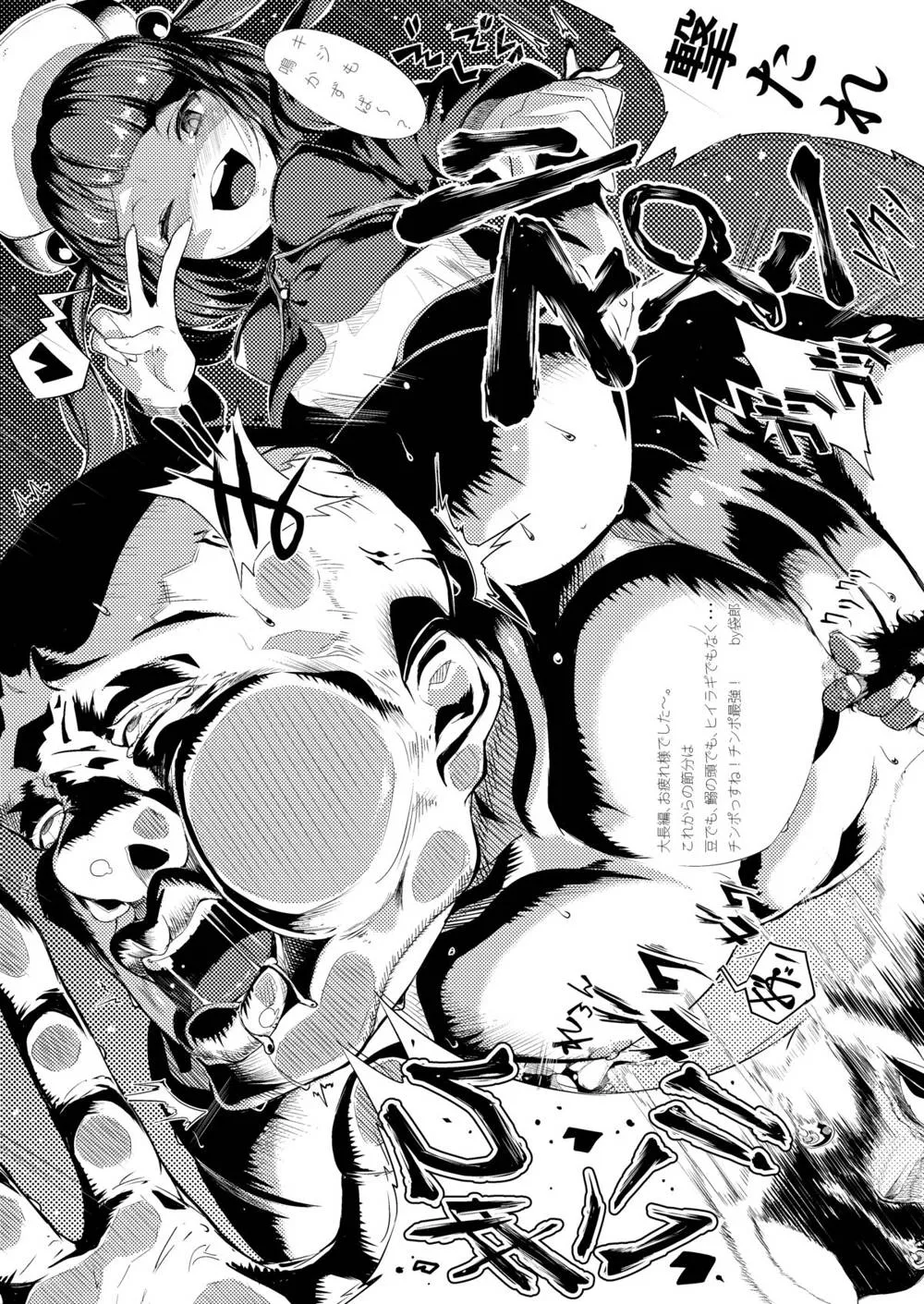 Touhou Project,Manga Kawashiro Folktale [Japanese][第30页]