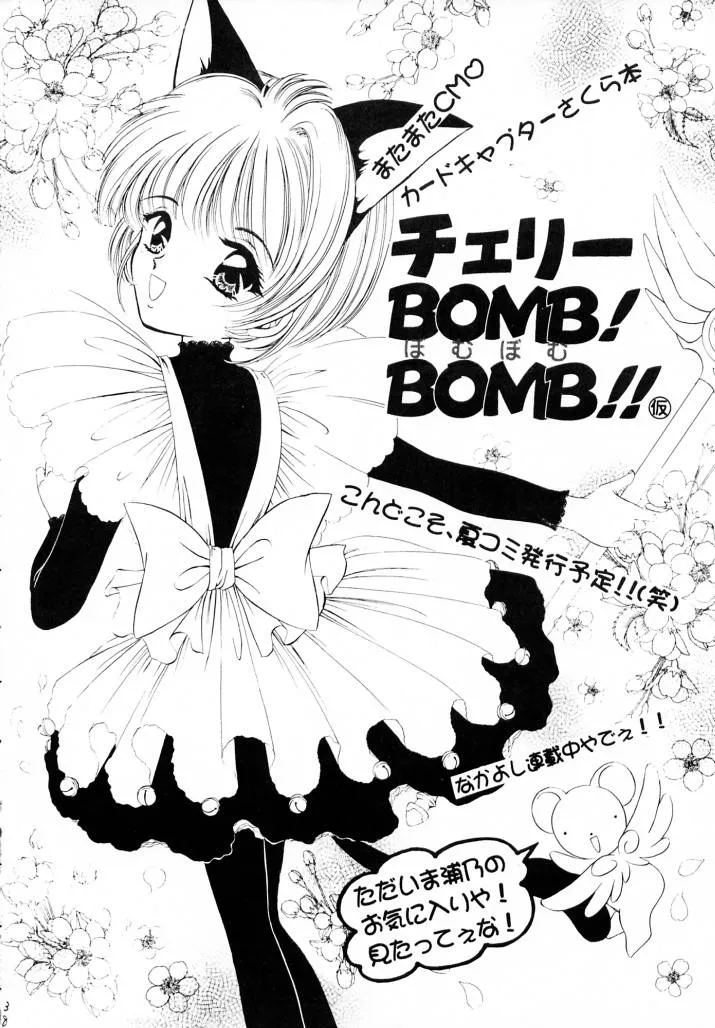 Cutey Honey,Honey Flash Seven [Japanese][第33页]