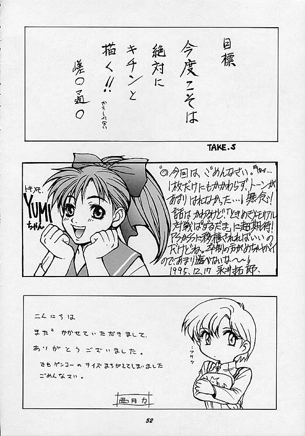 Gundam WingNeon Genesis EvangelionThe Vision Of Escaflowne,Human High-Light Film IV [Japanese][第48页]