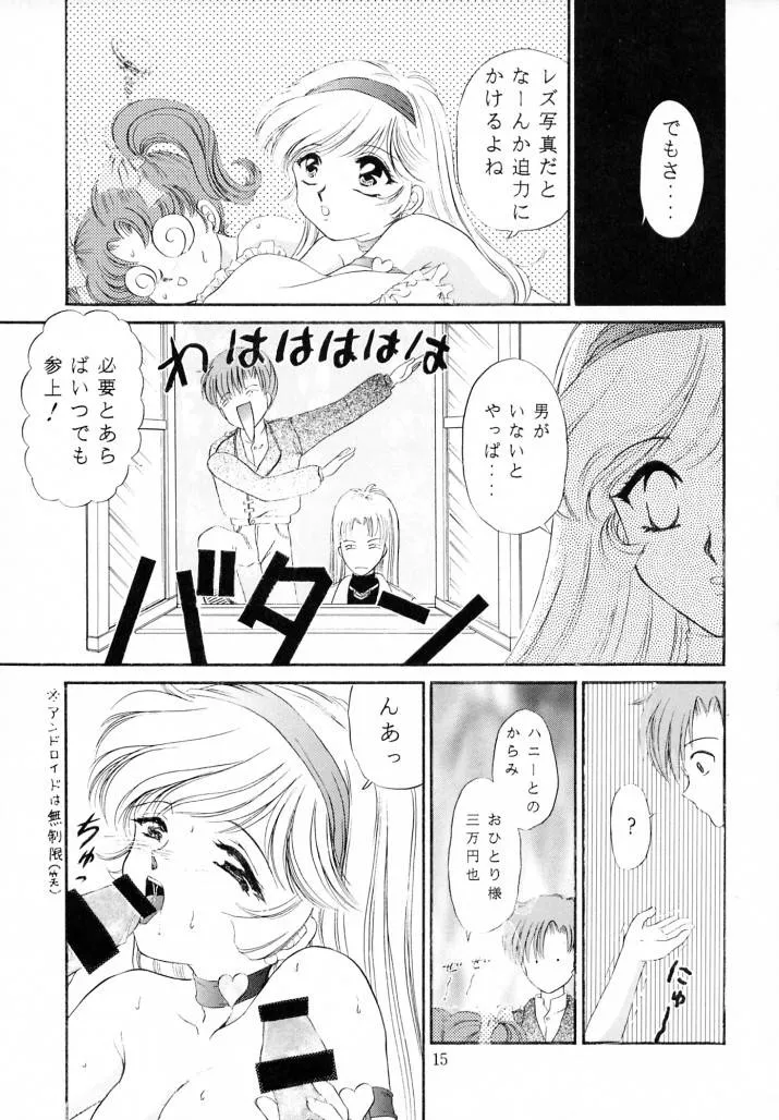 Cutey Honey,Honey Flash Seven [Japanese][第14页]