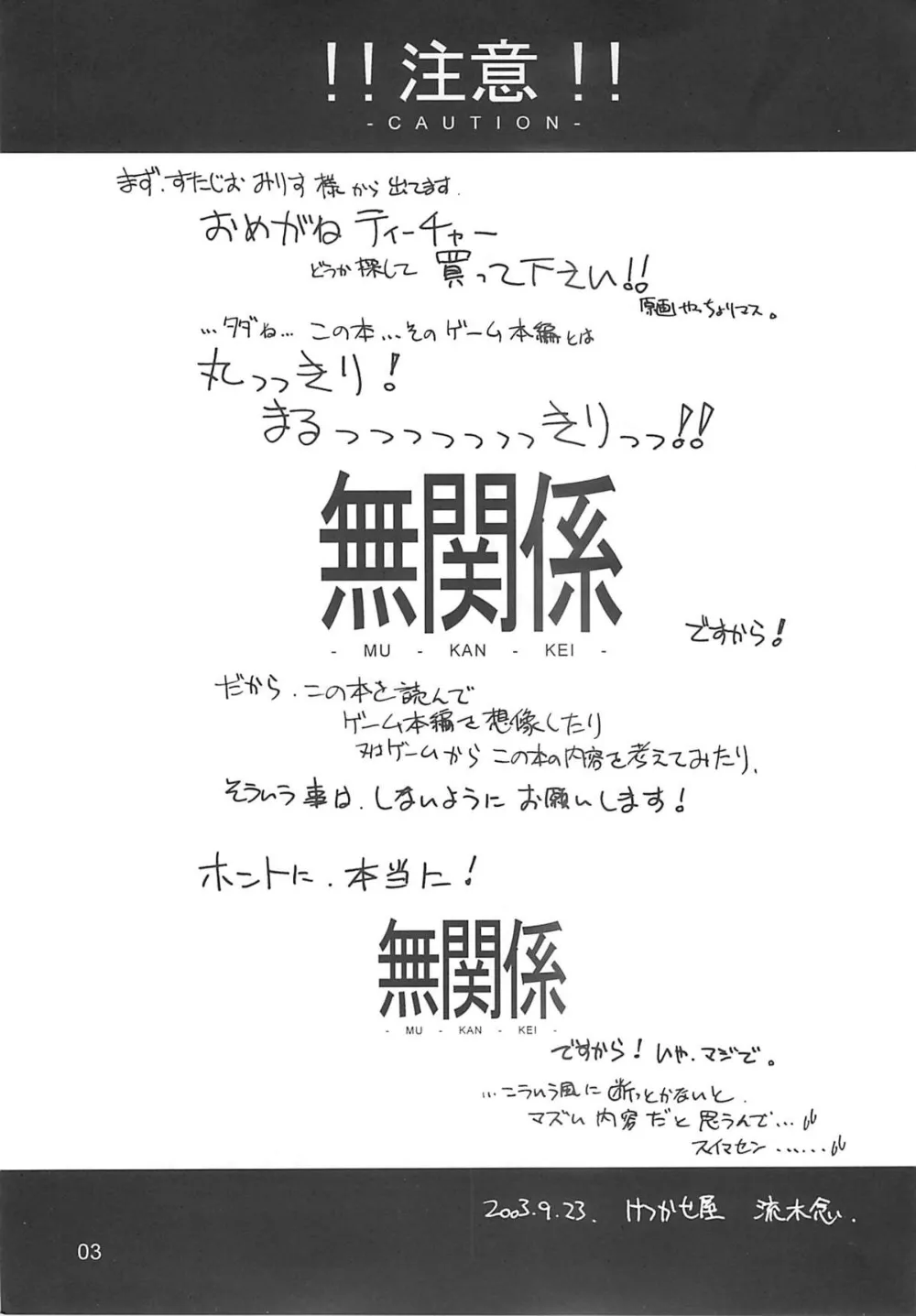 Original,Mukankei [Japanese][第2页]