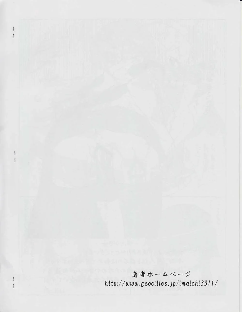 Zero No Tsukaima,Sucharaka Tsukaima [Japanese][第16页]