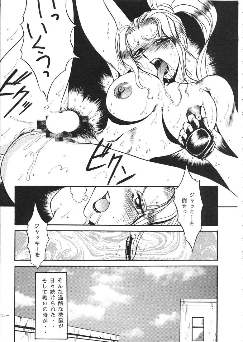 Darkstalkers,LADY 2 [Japanese][第39页]