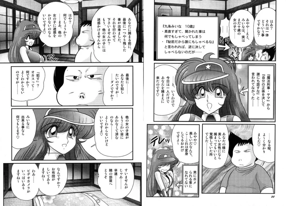 Original,Magical Police [Japanese][第22页]