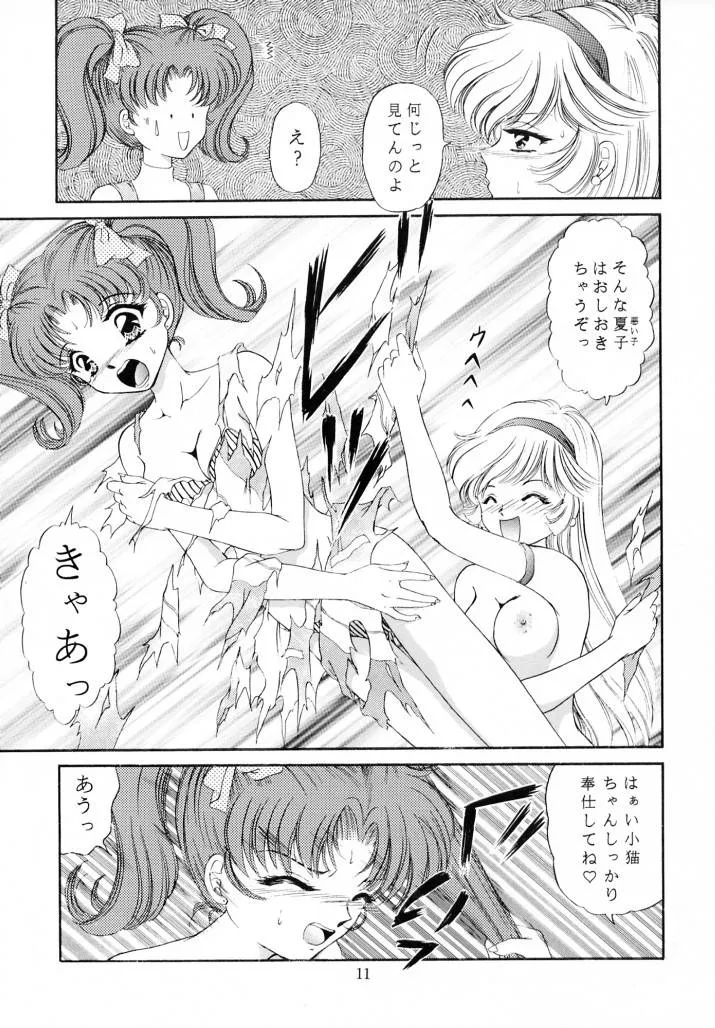 Cutey Honey,Honey Flash Seven [Japanese][第10页]