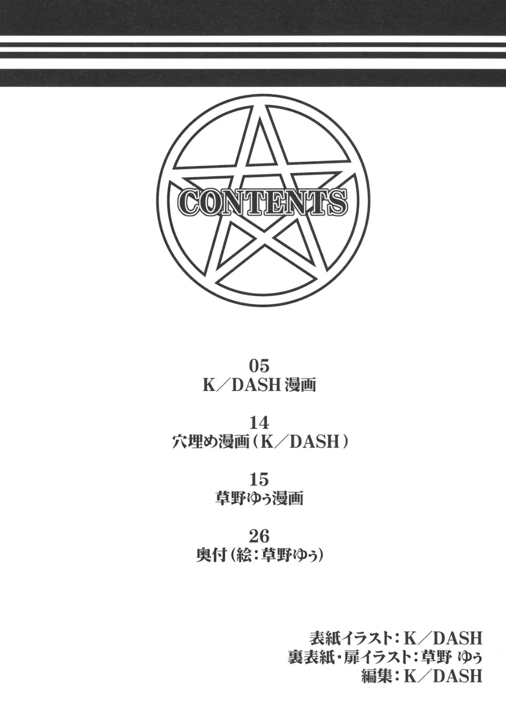 Toaru Majutsu No Index,Biribiri Dangerous Girl [Japanese][第3页]