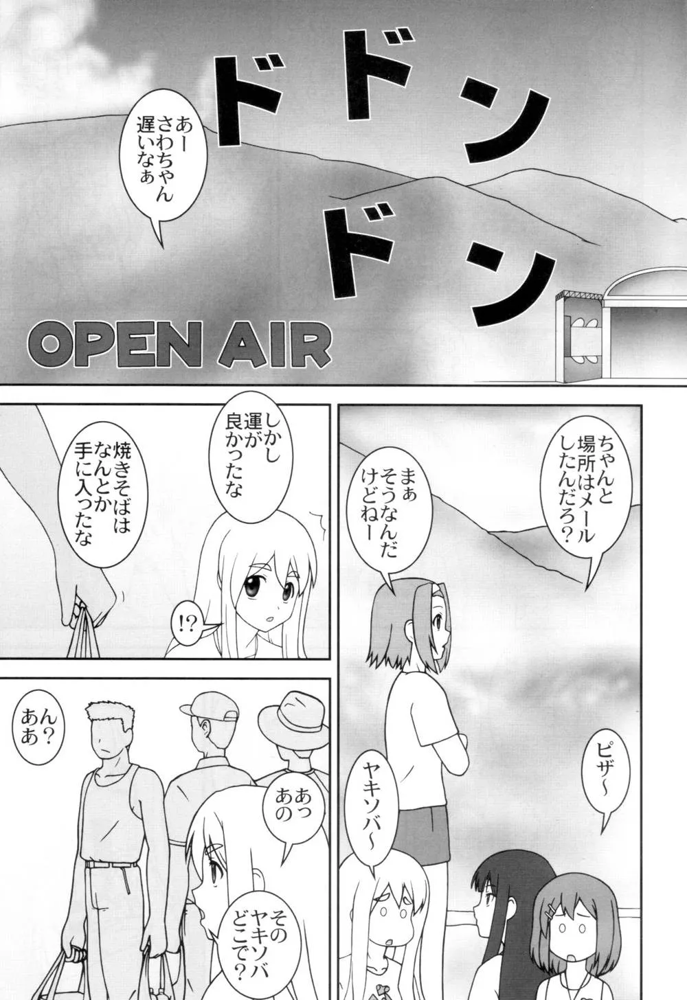 K-on,OPEN AIR [Japanese][第2页]