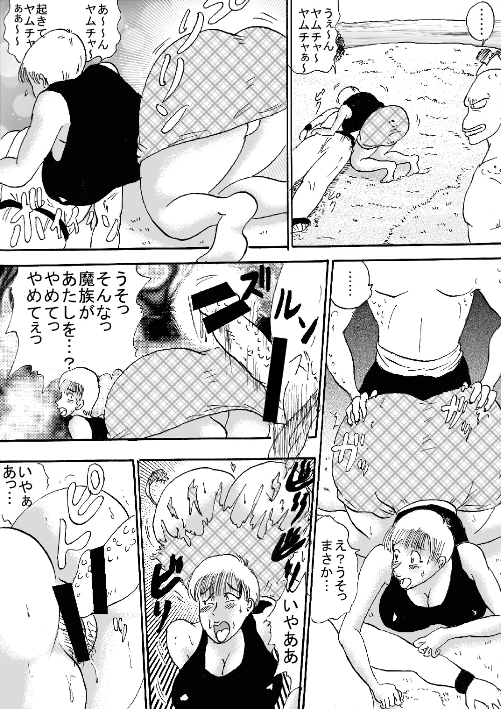 Dragon Ball,Hanzaiteki Bakunyuu Girl Part 5 [Japanese][第3页]
