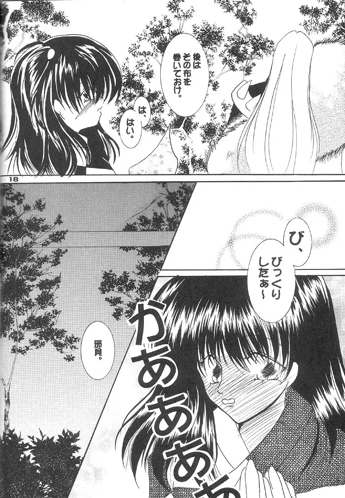 Inuyasha,Velvet Love [Japanese][第17页]