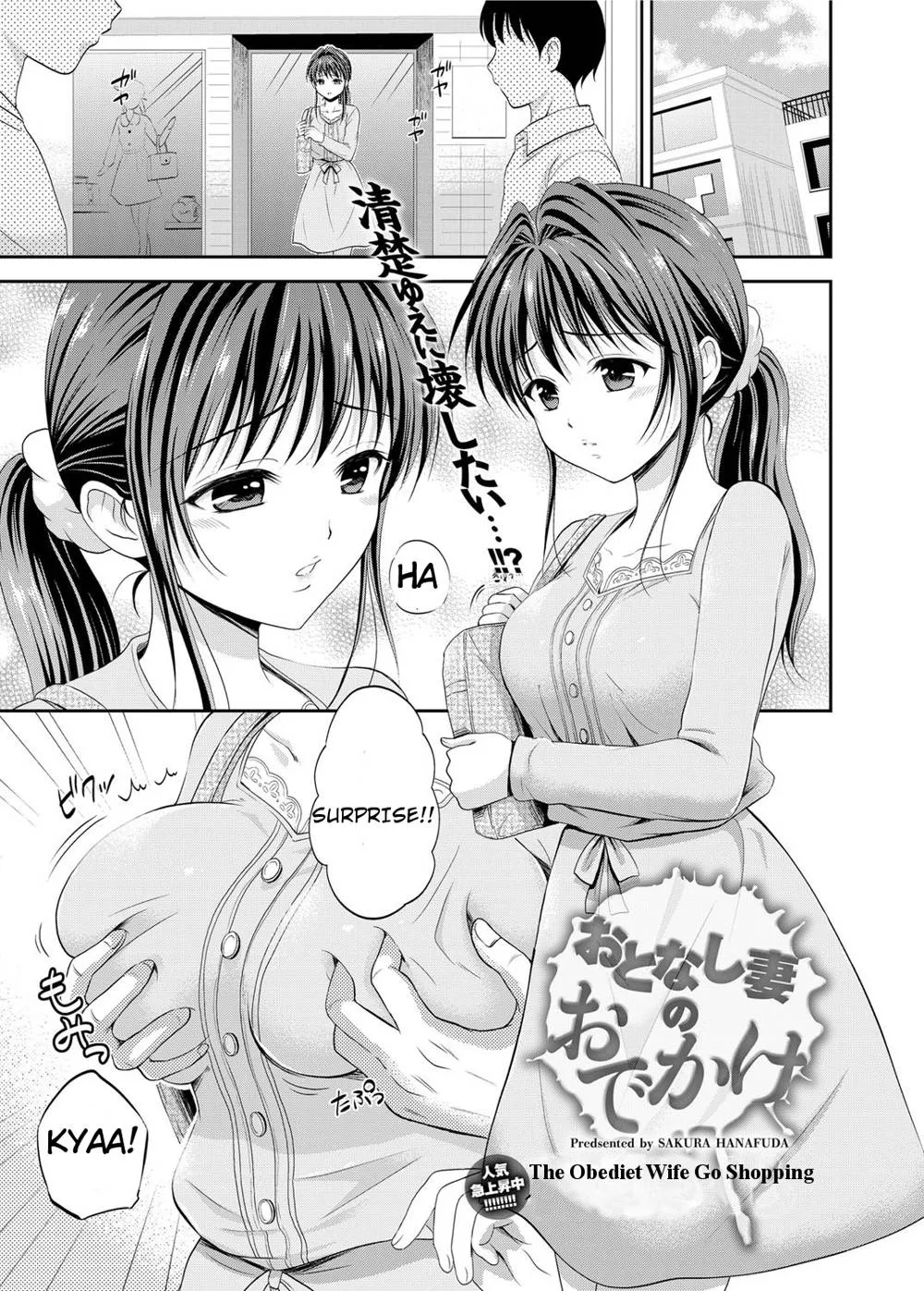 Original,The Obedient Wife Go Shopping [English][第1页]