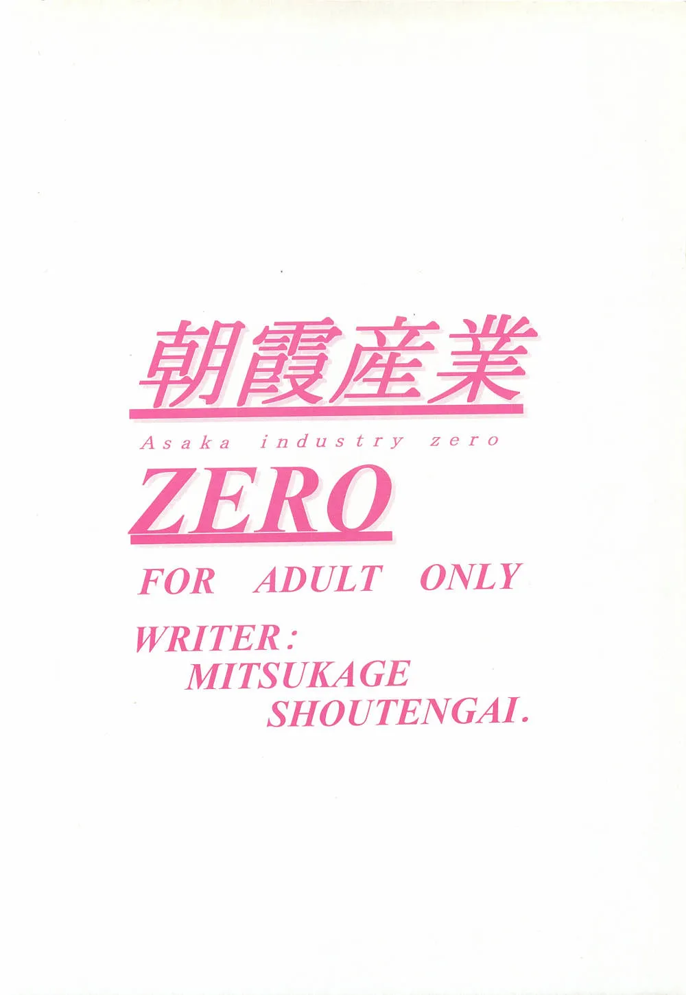 Original,Asaka Sangyou Zero [Japanese][第26页]