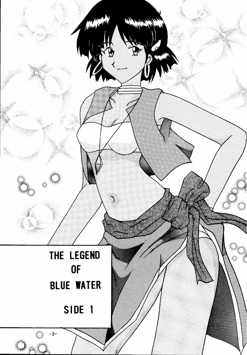 Fushigi No Umi No Nadia,THE LEGEND OF BLUE WATER SIDE 1 [Japanese][第3页]