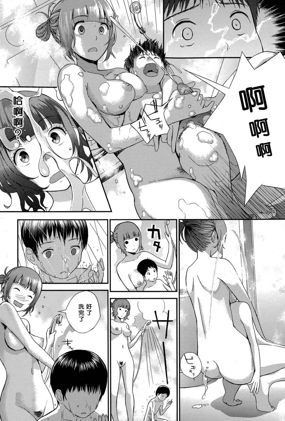 Original,Onee-chan To Issho [Chinese][第7页]