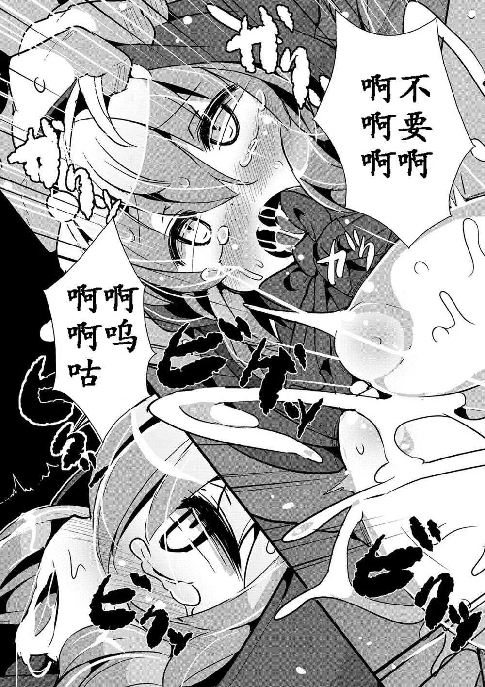 Little Red Riding Hood,Ookami To Akazukin Ch.2 [Chinese][第18页]