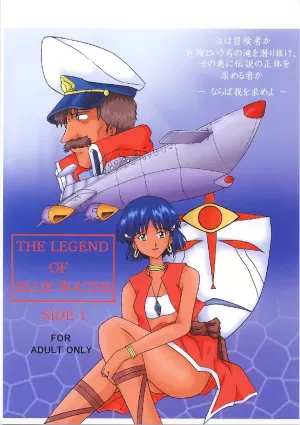 THE LEGEND OF BLUE WATER SIDE 1 [Japanese]