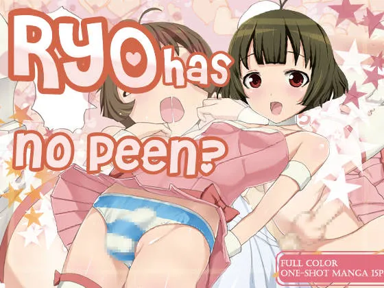 Ryo Has No Peen [English]
