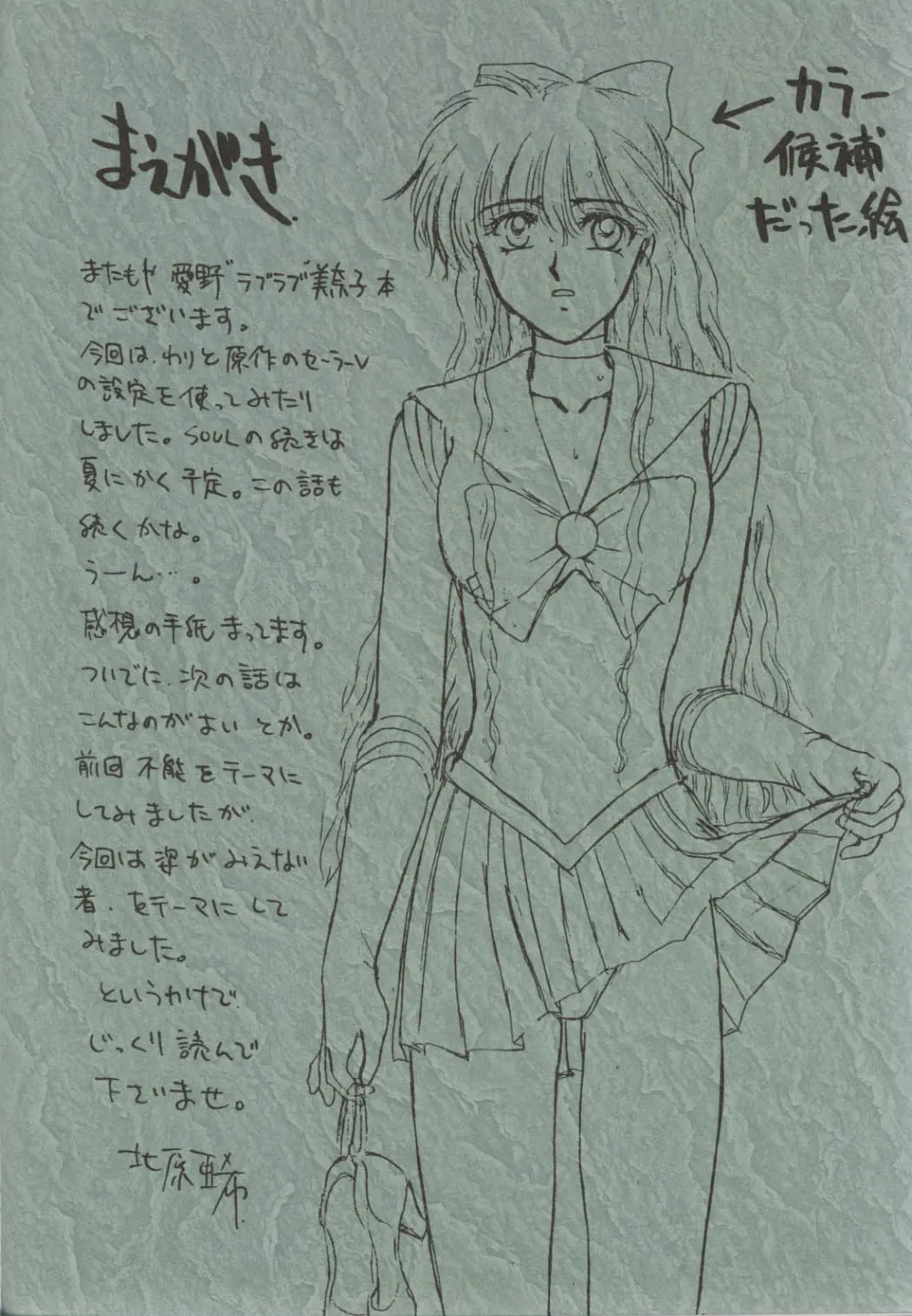 Sailor Moon,Cute De Ikou [Japanese][第5页]