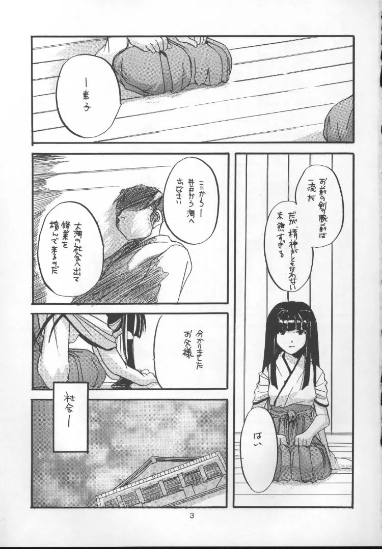 Love Hina,Seifuku Rakuen 1 | Costume Paradise, Trial 01 [Japanese][第2页]