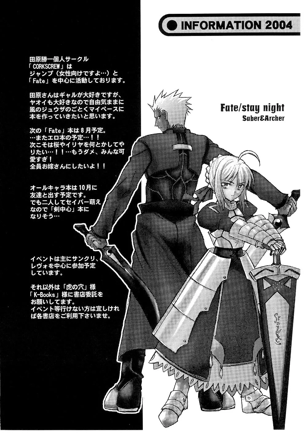 Fate Stay Night,KING KILL 33 [Japanese][第31页]